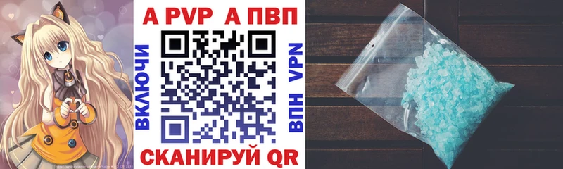 A-PVP кристаллы  мега рабочий сайт  Сельцо 