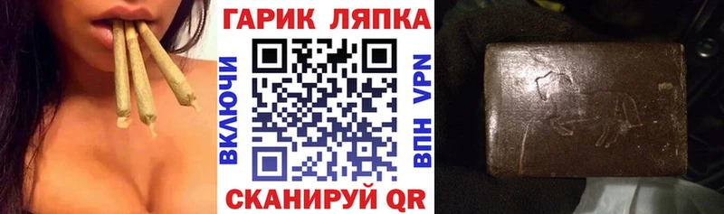 ГАШ убойный Сельцо