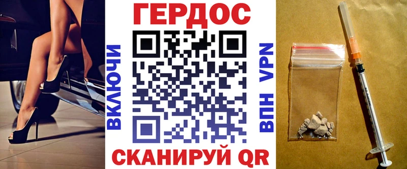ГЕРОИН Heroin наркотики Сельцо