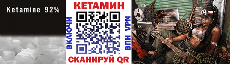 КЕТАМИН VHQ  Сельцо 